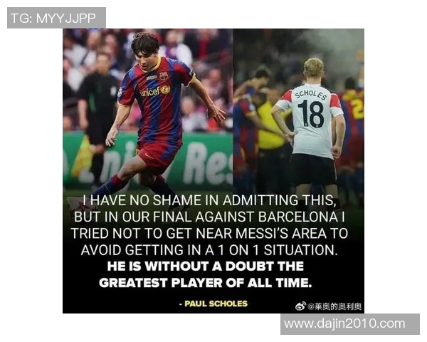 曼联传奇斯科尔斯盛赞梅西称其为足球历史最佳中锋